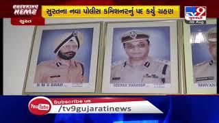 Ajay Tomar takes charge as new Surat police commissioner | TV9News