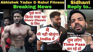Abhishek Yadav नही खेलेंगे India मेRahul Fitness Next Show In Gulf CountrySidhant Jaishwal Reply..