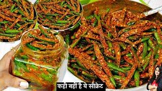 मिर्च का अचार का ऐसा नया तरीका की सालो तक नहीं होगा ख़राब | Instant Hari Mirch Ka Achar Kaise Banaen