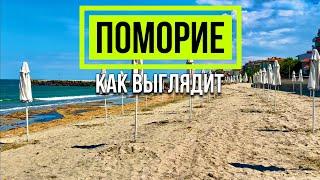 Поморие 2024 - Прогулка Пляж Отдых на море Отели Недвижимость Болгария Sunny Beach