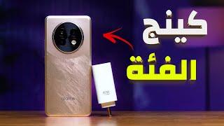 اقوى هاتف في الالعاب للفئة المتوسطة بسعر جامد ؟! مراجعة Realme 13 Plus