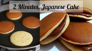 Dorayaki recipe | Pancake Recipe | How to Make Easy Pancakes | Japanese Pancake dorayaki