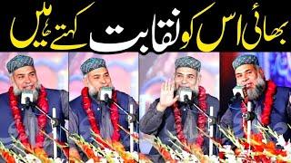 New Naqabat 2022 By Haji Badar Ul Islam Badar Sahib Recording By Zeeshan Sound