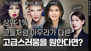 주목받는 웰니스 트렌드, 어떻게 관리 하면 될까? | 김자연의 트렌드리더