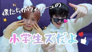 ユウシ🩵×サクヤ🩷＝小学生ズをまとめました【NCT WISH / ユウシ / サクヤ】《日本語字幕 / 切り抜き / まとめ》