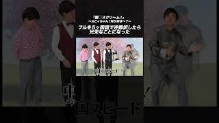 【フル】「愛スクリ〜ム！」5ヶ国語で逆翻訳したらとても勉強になった【ルビィちゃん！何が好き〜？】