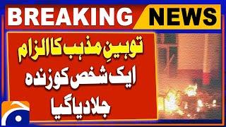 Man burnt to death over blasphemy allegations in Swat | Breaking News