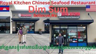 Dim Sum Chinese Food Bellevue,Wa