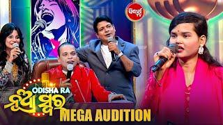 Mesmerizing Voices from Odishara Nua Swara | Must Watch! Audition - Sidharth TV