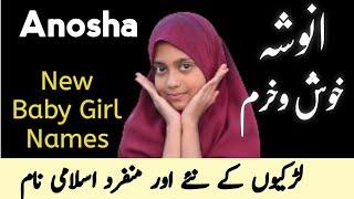 Unique Muslim Girls Name With Meaning In Urdu/ Hindi | Latest Baby Girl Names 2023 |