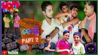 dosti part 2 odia hart teaching video full hd rs creation Rishi #rscreation #viral #odiasong #dosti