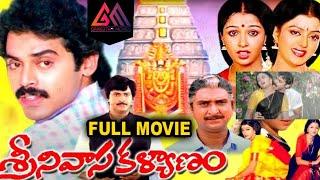 Srinivasa Kalyanam Full Length Telugu Movie | Venkatesh | Bhanupriya | Gautami  | Gangothri Movies