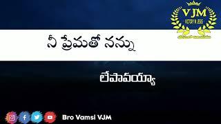 Best Christian song for whatsapp status | Sada kalamu neetho nenu | Bro Vamsi VJM |