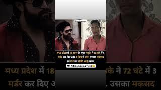 KGF  बनना है। #dailynews #amezingvideos #shortvideo #trending #viral #india #mpnews #kgf