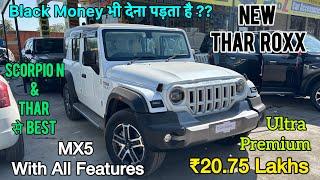 Mahindra Thar Roxx MX4 Variant Luxury के साथ साथ Value For Money Scorpio N भी Fail