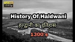 History Of Haldwani - हल्द्वानी का इतिहास