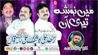 Main Nosha Teri Aan | Urs Mubarak Nosho Pak Sarkar | New Kalam 2024 | Zahid Kashif Mattay Khan