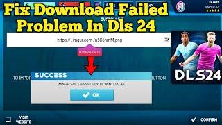 How To Fix Kits/Jersey Download Failed Problem In Dls 24 ||Dream League Scorer 2024 ||