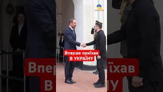 Кронпринц Норвегії ВПЕРШЕ в Україні #shorts #зеленський #норвегія