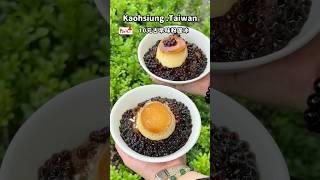 一碗10元粉圓冰。#高雄美食 #前金區 店名：黃家粉圓冰 #高雄小吃 #高雄 #粉圓 #古早味 #冰店 #美食 #美食分享 #美食探店 #街頭小吃 #銅板美食 #銅板價