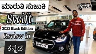 Maruti Suzuki Swift Black Edition Review in Kannada | ZXI+ | @mandovimotors1566