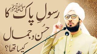 Rasool Pak SAWW Ka Husn o Jamaal Kesa Tha?│Complete Speech│Sahibzada Sultan Ahmed Ali │ Alfaqr.Tv