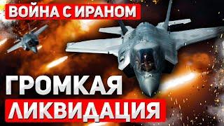 Иран испытал ядерную бомбу? Значимая ликвидация в Тегеране. США откладывают участие в войне