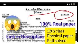 12th class Physical education paper September paper 2023 De karo tyari According to syllabus