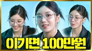 정형돈 vs 권은비 100만원 빵 문제 정답시 10만 원, 게임은 20만 원! 워터밤 초월 도파민 콘텐츠!