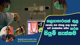 Minimally Invasive Surgery | Dr Prasanna Gunasena