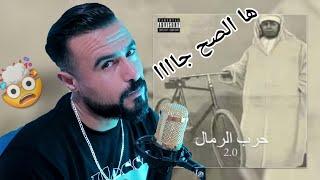 ZAKO - HR 2.0 [DISSTRACK] #DZ (Reaction  )  أراك للفراجة