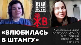 Сильная женщина Юлия Алексеева