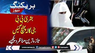 Bushra Bibi Reaches Bani Gala | Latest Update | Breaking News | Samaa TV