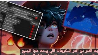 افضل واسرع سكربت تلفيل فواكهة وقن سكربت القمر|BloxFruits