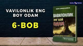 VAVILONLIK ENG BOY ODAM-JORJ Kleyson. Audiokitob. 6bob