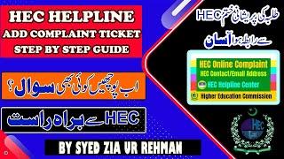 HEC helpline Add complaint ticket step by step guide