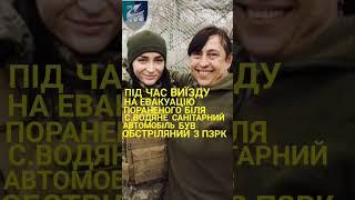 Шевченко Ірина віддала життя за Україну. Вічна шана,пам'ять та подяка!!! Яворина