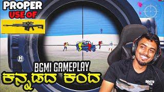 BGMI KANNADA GAMEPLAY | Funny & Best Movements @SMRGAMING ಕನ್ನಡ