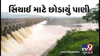 Mahisagar : 300 Cusec irrigation water released from Kadana dam| Tv9GujaratiNews