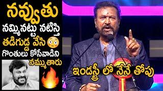 Mohan Babu Shocking Comments On Chiranjeevi | Mohan Babu Birthday Celebrations | Friday Culture