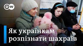 Біженці з України - ціль торговців людьми та шахраїв у Німеччині? | DW Ukrainian