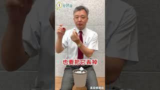 眼藥水一定要放冰箱嗎？眼藥水到底要怎麼保存？（#黃奕修醫師）#Shorts #醫師來解答