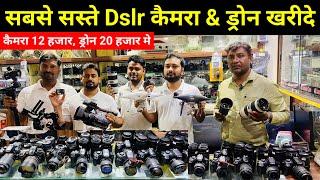 Second Hand DSLR Camera Market in Lucknow 2024 | Used DSLR Camera & Drone | Nikon | Canon | Drone