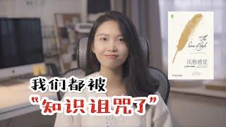 写作书分享｜这本书不仅能教你写作，还能提高情商（This writing book can improve our emotional intelligence）