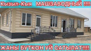 Кызыл-Кыя Уй сатылат️ 0773 46 45 47 0773 67 68 69