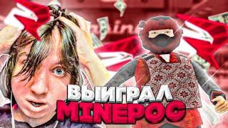 MINEPOC ПОКИНУЛ ЧС АРИЗОНА РП? СЫГРАЛ С ЮТУБЕРОМ В РУЛЕТКУ  НА 90.000.000 (Родина РП)!