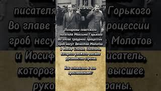 Максим Горький