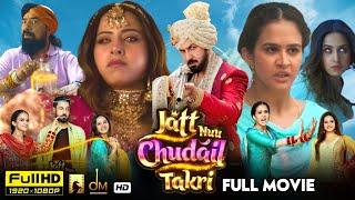 Jatt Nuu Chudail Takri Full Movie 2024 | Gippy Grewal, Sargun Mehta,Roopi Gill | HD Review & Facts