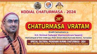 || KODIAL CHATURMASA - 2024 || 28th CHATURMASA VRATAM || 18-9-2024 ||