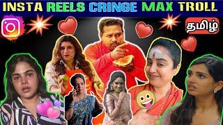 INSTAGRAM REELS CRINGE TROLL | INSTA REELS CRINGE MAX TROLL | DR DIWAKAR TROLL | VIJAYTV PRIYANKA